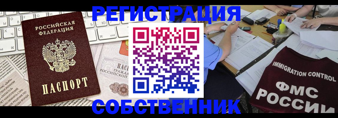 временная регистрация для всех в Нарткале
