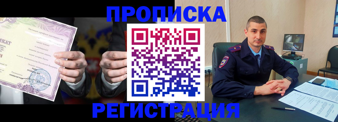 временная регистрация для школы в Нарткале